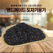 MDO2732 활성탄전용도자기그릇W-5/야자숯/공기청정/새집증후근 (활성탄/습기제거/베이크아웃/실리카겔)