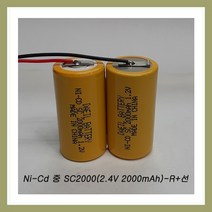 니카드충전지 니카드 2000SC-2N(2.4V 2000mAh)R+출력선 니카드조립작업, 1개