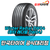 (택배가능) 15512 8P 한국타이어 스노우 윈터 래디얼 DW04 Winter Radial DW04 155 12 8P 마포 은평 김포 일산 상암 삼송 수색 화전