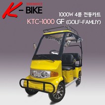 코리아바크 KTC1000-GF 4인승 골프카트 가족형 전동사발이 삼발이 전문 렌탈용 전동스쿠터 농촌 부모님 효도선물 공원 유원지 전원주택 이동용 관광용, 미적용, 연두(GREEN)
