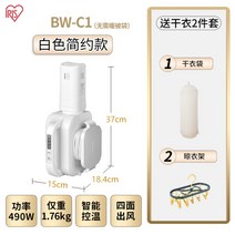 의류탈취기 의류관리기 홈드라이 에어드레서 소형스타일러, BW-C1 화이트【심플】
