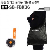 돌돌말리는 대용량 쇼핑백 SB-FBK36 블랙 장주머니 휴대용 백팩 가방 야토 대용량 어깨 접히는
