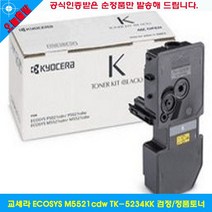 교세라 JW전산 교세라 ECOSYS M5521cdw TK-5234KK 검정 정품토너 책임전산, 본상품선택, 본상품선택