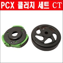 PCX125(전년식) 클러치세트 P6362, 단품