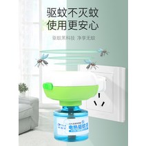 모기퇴치기 전기모기향액 무향 임산부 모기퇴치액, 기본