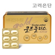 고려은단 비타민C 골드플러스 120정X1개(4개월분), 단일옵션