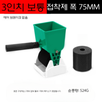 휴대용 도배 셀프 시공 배합기 벽지 바르는 풀칠기 전문가용 기계 풀 롤러, A 3인치 조절 불가 접착제 어플리케이터