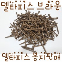 방부목 델타피스 회색 브라운, 6x50 (500개)