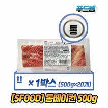 SFOOD 통베이컨 500g x 3개 냉동 고급 숙성