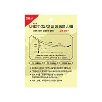 정음사 갑오징어전용 가지채비 유동채비, E 가지줄 80cm / 1팩 2개입