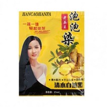 컬러 삼푸 컬러샴푸 레드 블루 염색삼푸 컬러케어샴푸 80 뜨거운 판매 25ml 천연 생강 염색 샴푸, Black_1