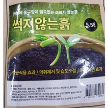 행복한꽃순이//썩지않는흙/배양토/분갈이흙