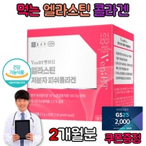 엘라스틴 500 달톤 저분자 피쉬 어류 비늘 생선 어린 콜라겐 수용성 펩타이드
