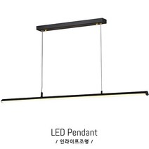 인라이프조명 IE-278 LED 라인 슬림 카운터 테이블 펜던트 고급 예쁜 전등 인테리어 일체형 KS, 전구색 3000K