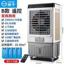 공업 팬에어컨 냉방기 가정용 냉방 상업용 이동 수냉식 에어컨, T05-23000풍량 리모컨기능 그레