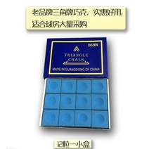 당구공 당구재료 당구팁 당구그립 당구큐가방 당구용품 Pan Xiaoting 브랜드 당구 스틱 총 분말 닦음 당구용품쇼핑몰, 삼각형 1 작은 상자 12 캡슐