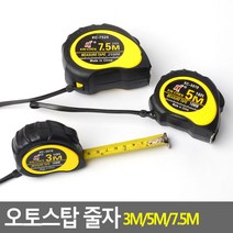 현장 목공 공방 길이측정 고리 출자 공업용줄자 줄자, 1개, 3M