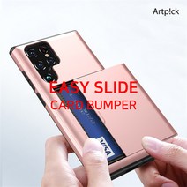 갤럭시점프2/SM-M336K 아트픽 이지 슬라이드 카드 범퍼 케이스 카드2장 수납 충격에 강한소재 사용 (블랙 네이비 핑크 레드)