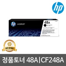 HP 정품토너 NO.48A 검정 (CF248A) 레이저젯 M15A M15W M28A M28W, CF248A, 1개