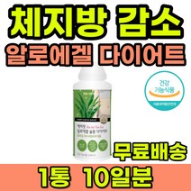 체지방감소 알로에겔 다이어트 가르시니아캄보지아 피부건강 장건강 내장지방 복부지방 피하지방 감소 도움 면역력 식약처인증 건강기능식품 남자 여자 남성 여성 다이어트보조제 가르니시아