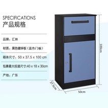 가정용 무인 물품 택배 보관함 택배함 전원주택 아파트 의류 헌옷 수거함 도난방지, 블루