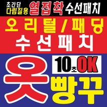 마크왕 옷빵꾸, 단순보수형 A-4 + 검정