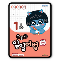 밀크북 우공비 일일어법 1단계