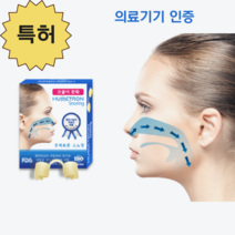 코골이방지기구 비강확장기 수면 무호흡증 양압기 겸용