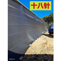 6침 차앙막 차광막 하우스 인삼밭 옥상 비닐하우스 햇빛 차광막 그늘막, 16. [국가표준 암호화 18바늘] 12m 폭 50m