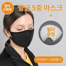 마스크 필터마스크+교체필터 리필증정 3D 입체마스크 조이할리, 9장