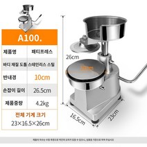 햄버거패티 떡갈비기계 스테이크 고기압축 원형 틀 성형기, 1.지름 10cm 접시