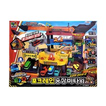 제이제이몰No.1 포크레인 중장비 타워 타요 레스큐 미니카 별도판매 터널 무한궤도 지게차 스피드레일