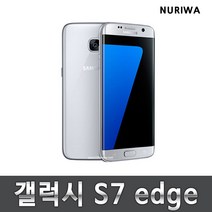 갤럭시 s7공기계 7엣지 중고 업무폰 알뜰폰 3사호환 유심옮기면 개통, 색상무관_상태우선_B등급(약잔상), S7엣지_64G_잔상, 64GB
