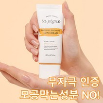 제이블릭 피부과여드름선크림 썬크림 기미잡티 선크림 백탁없는썬크림 물광 저자극 톤업 백탁선크림 백탁없는선크림 나이아신아마이드 올리브영 알란토인 피부과 색소침착 남자 여자 선크림, 예민피부 무자극 선크림70g 1+1(할인)