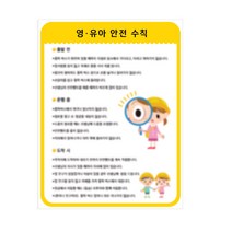 디와이텍플러스 어린이보호표시스티커 금연스티커, 차량내안전수칙
