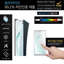 갤럭시S21 필름 G991 (2매) 풀커버 노커트(NT) 블루라이트 차단 시력보호 우레탄 액정 보호, 2매