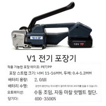 JD16 전동 밴딩기 플라스틱 pp 밴드 충전식 휴대용이동식 자동 포장기계, I. V1 배터리 1개