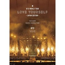 [통상판 2 블루레이] 일본직배 방탄소년단 일본 콘서트 BTS WORLD TOUR LOVE YOURSELF JAPAN EDITION 도쿄돔 181114 후쿠오카 돔 190217