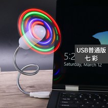 선풍기 팬시 고백 숏 미니 발광함 LED 있음 글자를 번뜩이다 보여 손잡이 DIY 맟춤제작 휴대 2291870574, USB 고정금 -7 컬러 USB 고정