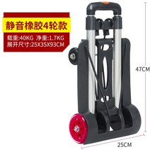 휴대용 접이식 4륜 수하물 쇼핑 여행 카트 플랫 베드 트레일러 트롤리 배 로우 핸드 툴, 로드 무음고무 4륜 모델(2줄 증정)개