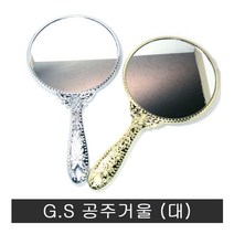 세븐스타 G.S 공주거울대.금장거울.은장손거울, 1개, 골드