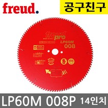 FREUD 프레우드 원형톱날 LP60M008P 14인치 355mm 108날 원목 이태리 겸용