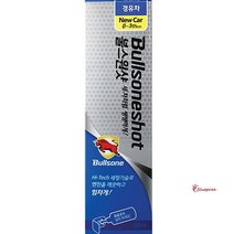 SPRa_불스원샷 car 가솔린 경유용/500ml 연료첨가제 New 엔진세정제 인젝터크리너 자동차 볼스원샷nop402