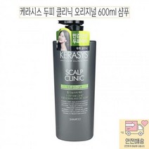 두피_클리닉_샴푸-D_케라시스_600ml_오리지널 CF2B, 상세페이지 참조