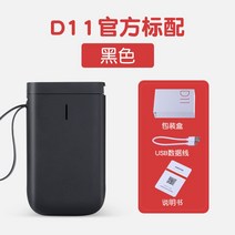 블루투스 라벨기 네임 이름 스티커 출력기 기계 미니 무선 프린터, D11블랙