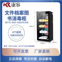 UV 살균기 자외선 소독기 미용실 치과 의료장비 수건 도서 소독 캐비닛 장난감 종이 마이크 타월 의류 자외선 오존 살균, 공식 표준, 05.188H1미터높은자외선오존