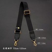 mcm 호환 가방끈 리폼 멜빵 리필 체인 스트랩, 이-블랙(75cm-120cm조절)