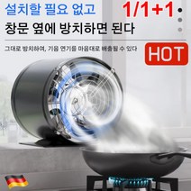 [초강한 흡인력]다기능 강력 무음 환풍기, 블랙 8인치