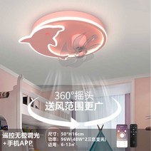 선풍기조명 천장 선풍기 2023 새로운 흡수기 침실 인테리어 천장용 조명팬, G