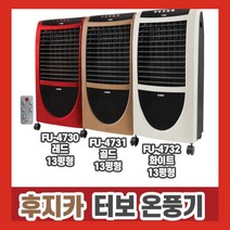 [23년형 신형]13평 16평형 가정용 온풍기 사무실 업소용 산업용 전기 히터 난로 PTC히터 2시이전 당일발송, 아이보리,레드,골드(13평) 배송메모에 색상기제